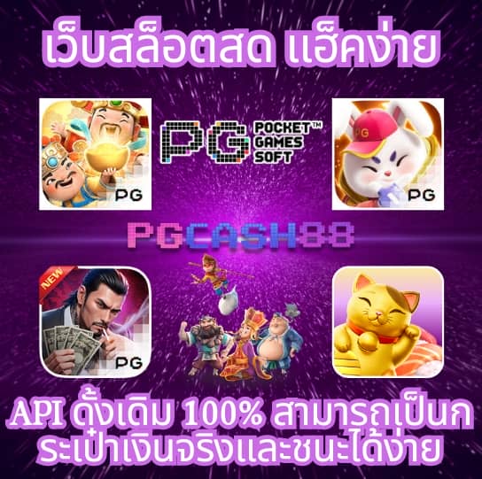 ผลบอลสด 4